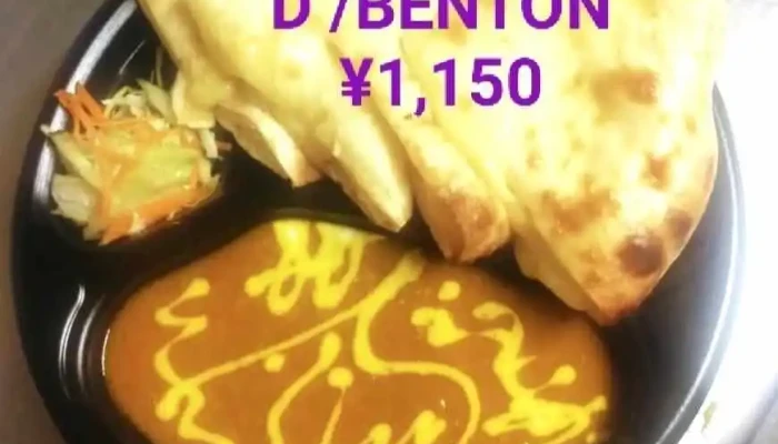 カレーハウス Indian Restaurant Bar ナン - 新庄市