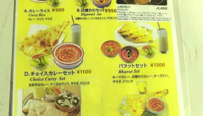 カレーハウス Indian Restaurant Bar 最新 - 新庄市