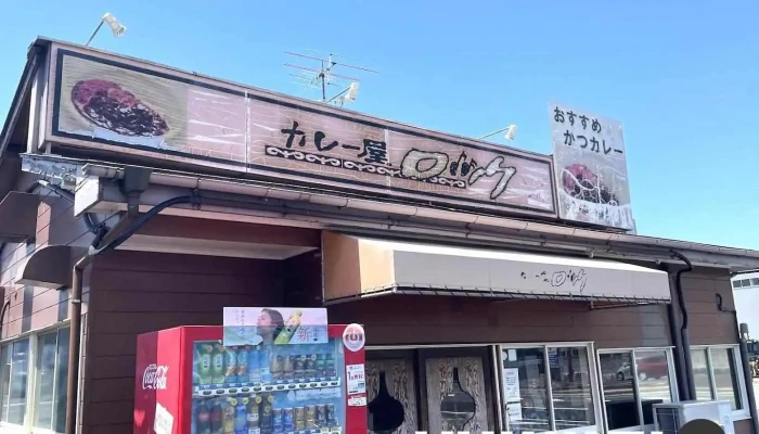 カレー屋ロック - 山陽小野田市