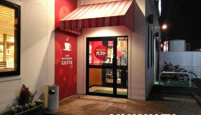 ガスト 岩倉北店 - 岩倉市