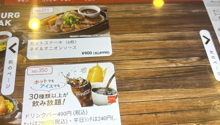 ガスト 徳山周陽店 -  最新 - 周南市