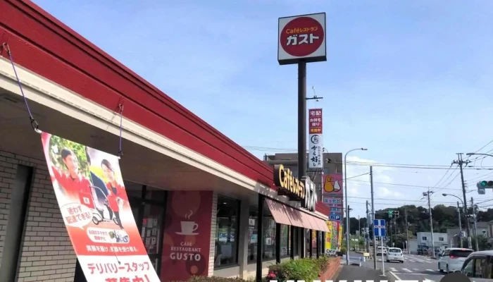 ガスト 江戸川台店 - 流山市