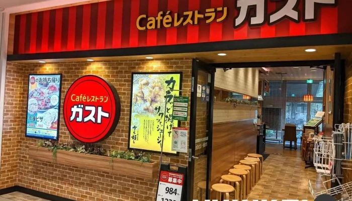 ガスト 流山おおたかの森駅前店 - 流山市