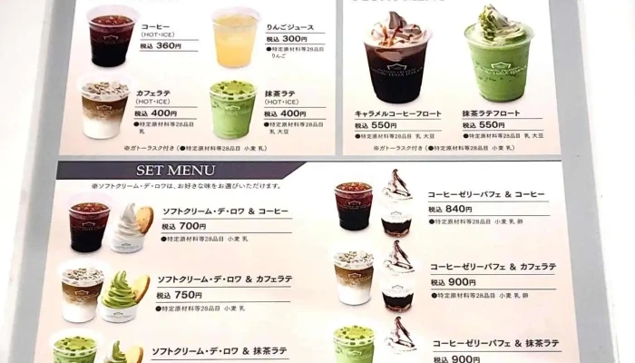 ガトーフェスタ ハラダ ららん藤岡店 -  メニュー - 藤岡市