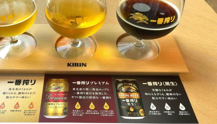 キリンビール 名古屋工場 -  割引 - 清須市