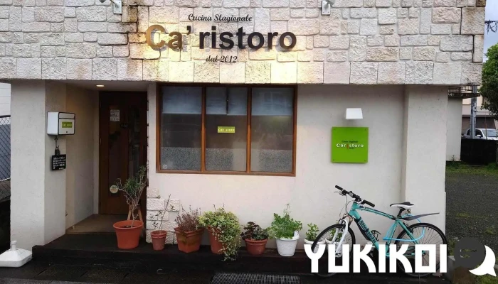 クッチーナ スタジオナーレ カリストロ - 薩摩川内市