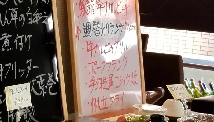 クラレット -  どこ - 刈谷市