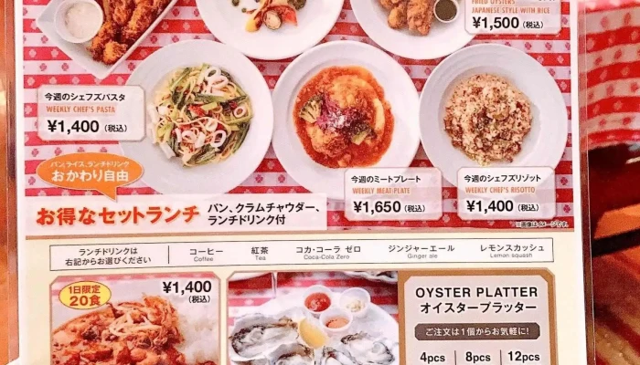 グランド セントラル オイスター バーレストラン 品川店 メニュー - 港区