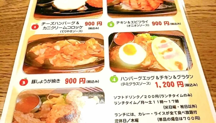 グリルハンバーグnino メニュー - 羽咋市