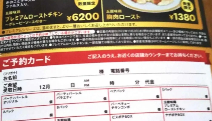 ケンタッキーフライドチキンゆめタウン下松店 -  メニュー - 下松市