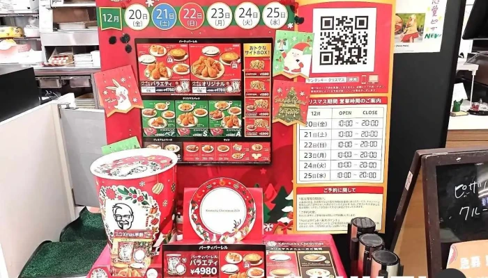 ケンタッキーフライドチキン五所川原エルム店 - 五所川原市
