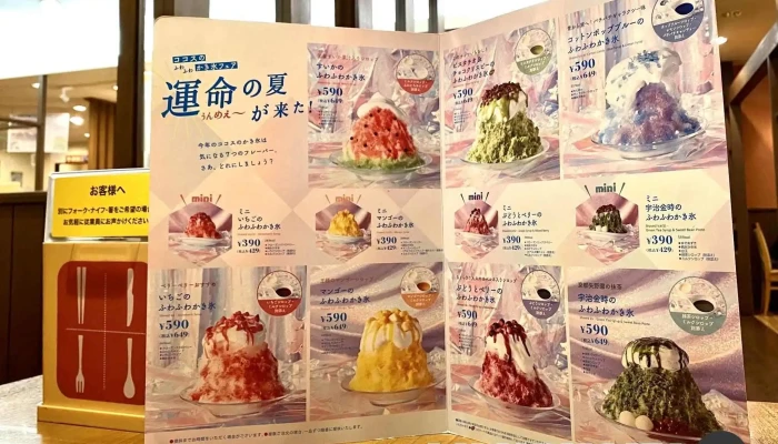 ココス 羽咋店 -  メニュー - 羽咋市