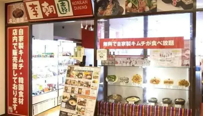 コリアンダイニング李朝園ならファミリー店 - 奈良市