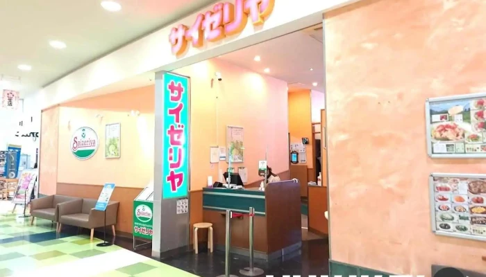 サイゼリヤ イオンタウン塩釜店 - 塩竈市