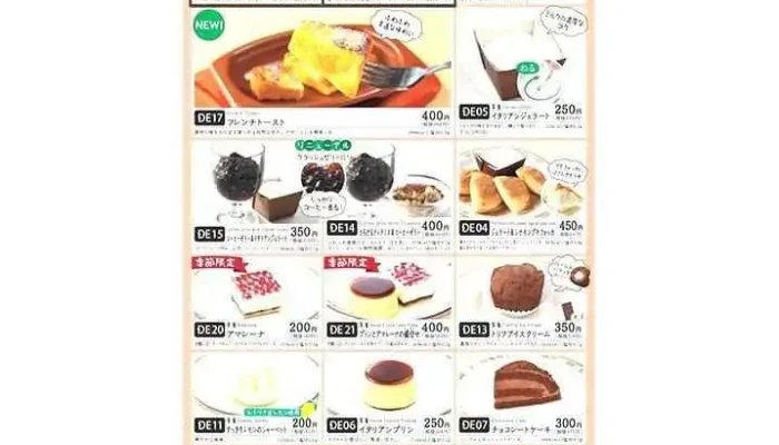 サイゼリヤ 刈谷店 -  オーナー提供 - 刈谷市