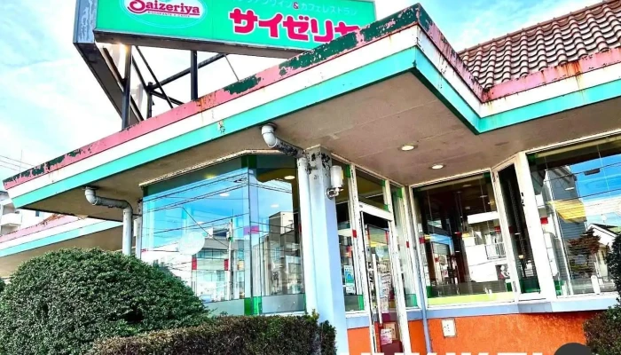 サイゼリヤ 桜街道店 - 東大和市