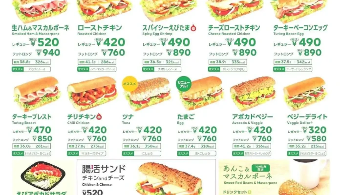 サブウェイ イオン小松店 -  メニュー - 小松市