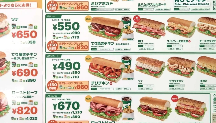 サブウェイ イオン小松店 -  写真 - 小松市