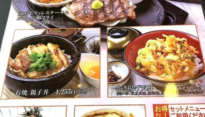 シャロン柏原店 -  メニュー - 柏原市