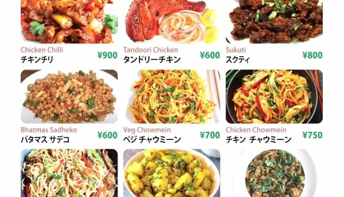 ジャムカベット レストラン -  オーナー提供 - 草津町