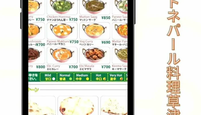 ジャムカベット レストラン -  メニュー - 草津町