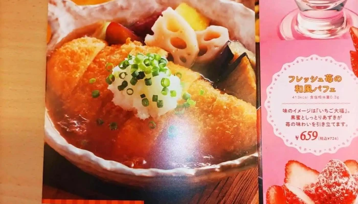 ジョイフル 下松河内店 -  メニュー - 下松市