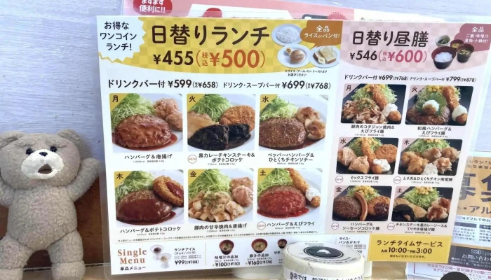 ジョイフル宮崎串間店 -  メニュー - 串間市