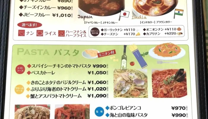 ジョイマハール -  メニュー - 伊勢崎市