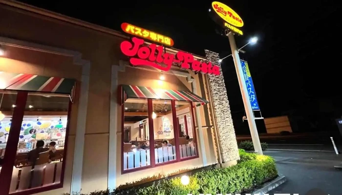 ジョリーパスタ 薩摩川内店 - 薩摩川内市