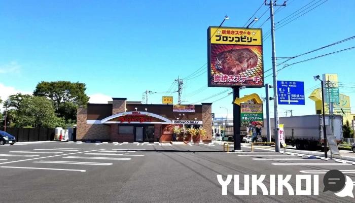 ステーキハウス ブロンコビリー御殿場店 -  オーナー提供 - 御殿場市