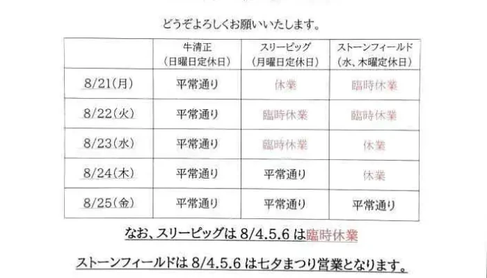 スリーピッグ 刈谷駅前店 -  メニュー - 刈谷市