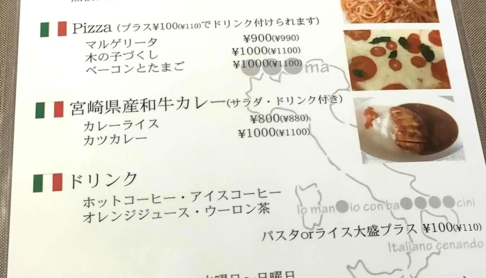 タヴェルナ アルポルト -  料金 - 串間市