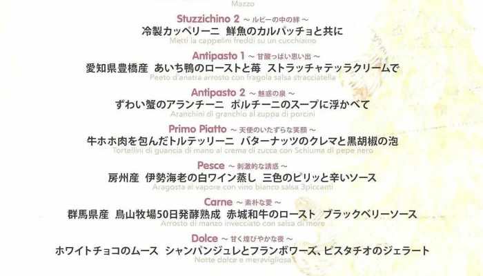 ダノイ 高輪店 -  メニュー - 港区