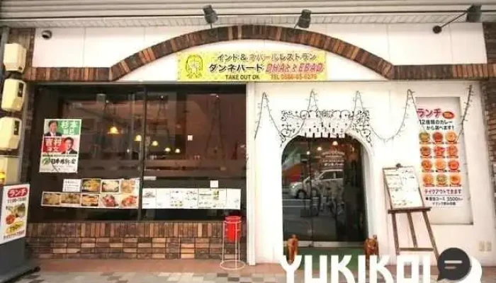 ダンネバード ( インド ネパール料理 ) - 一宮市