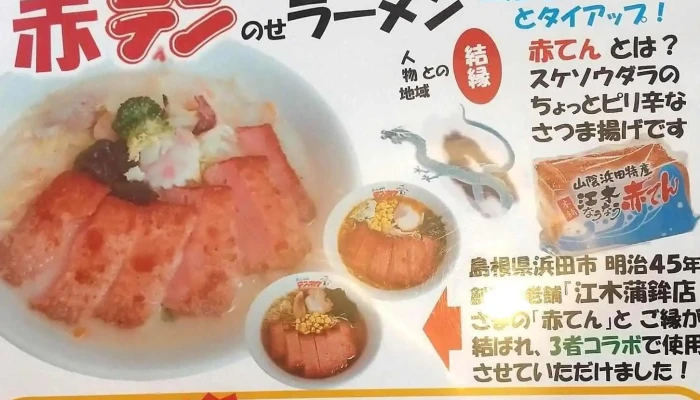 テンホウ 塩尻店 -  メニュー - 塩尻市