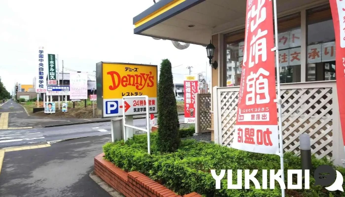 デニーズ筑波学園都市店 - つくば市