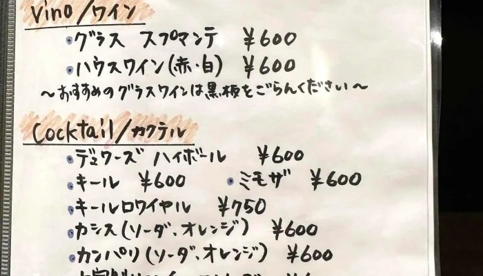 トラットリア トレ アーリ -  メニュー - 益子町