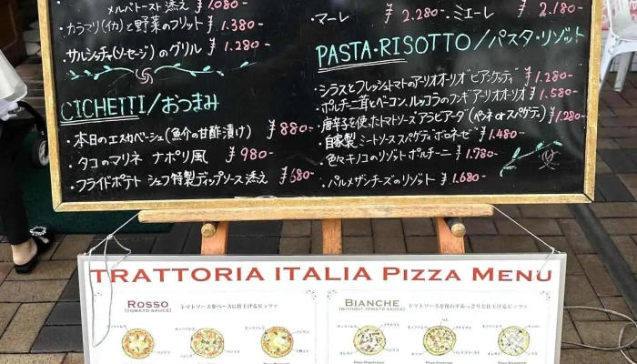 トラットリアイタリア 目黒店 メニュー - 品川区