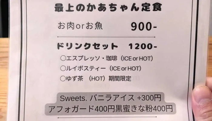 ドゥエ -  メニュー - 新庄市