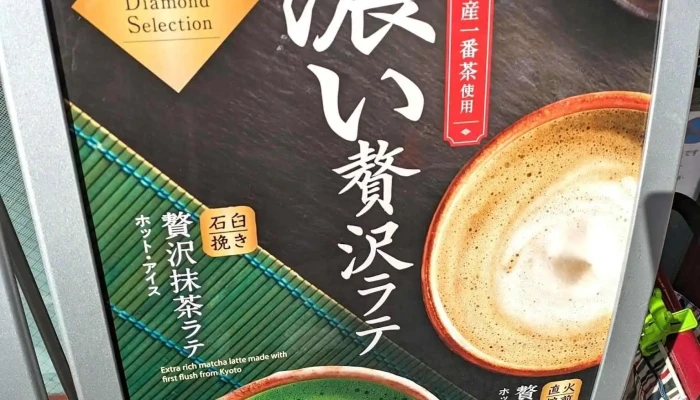 ドトールコーヒーショップ 長岡天神店 -  メニュー - 長岡京市