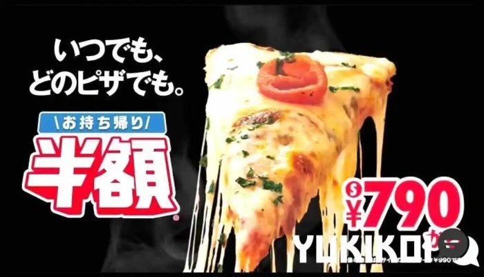 ドミノピザ下松楠木店 オーナー提供 - 下松市