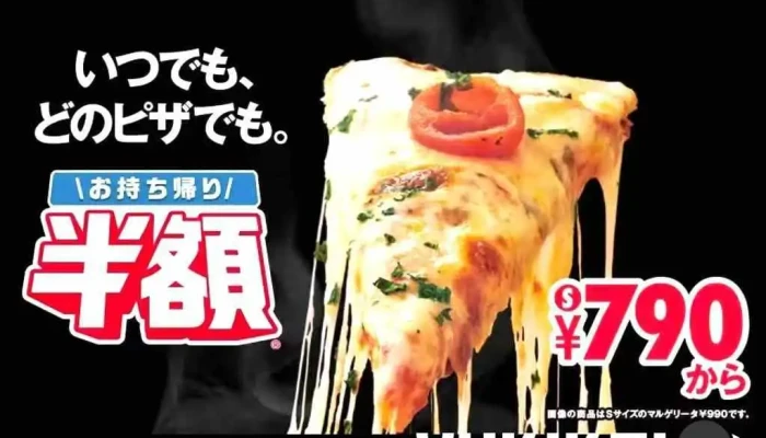 ドミノピザ下松楠木店 最新 - 下松市