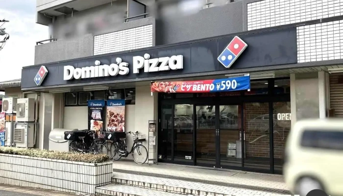 ドミノ・ピザ生駒店 - 生駒市