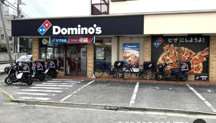 ドミノ・ピザ鳩ヶ谷店 - 川口市