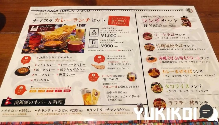 ナマステ南風 浄心店 -  メニュー - 名古屋市