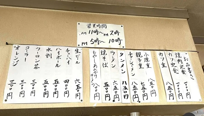 ニューましこや -  メニュー - 益子町