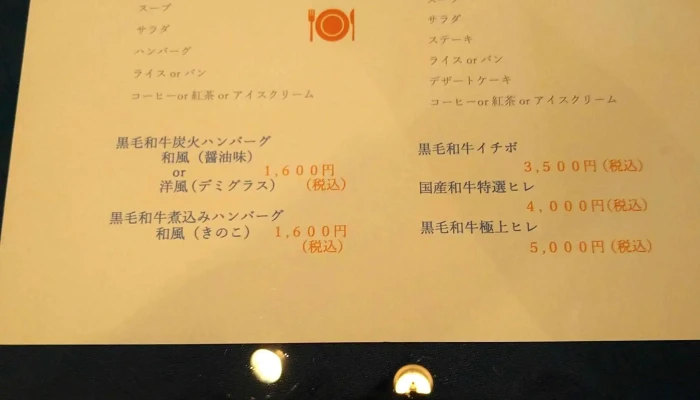 ヌーボー倶楽部 -  メニュー - 周南市