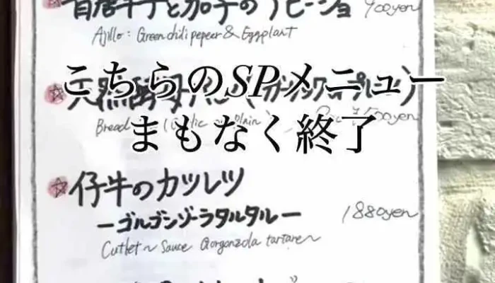 ノッタピザ 薪窯ピッツァ メニュー - 目黒区