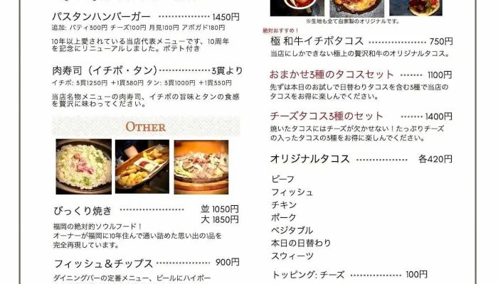 パスタン 奄美大島本店 -  メニュー - 奄美市