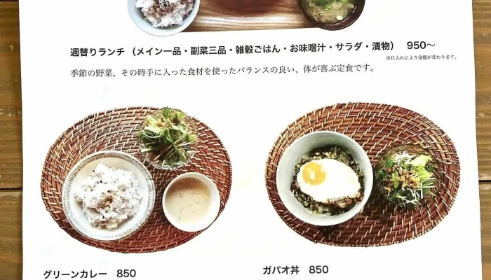 パトラカフェ メニュー - 萩市